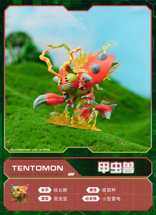 Tentomon, Digimon Adventure, Bandai Namco Shanghai, Trading